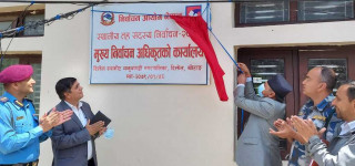 खोटाङमा मुख्य निर्वाचन अधिकृत र निर्वाचन अधिकृतको कार्यालय स्थापना 