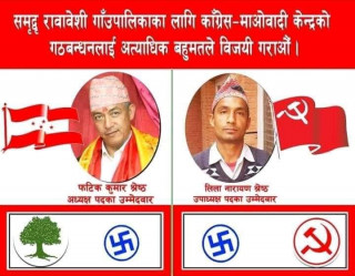 हरमटारलाई रावाबेसी गाउँपालिकाको स्थायी केन्द्र बनाएर चौतर्फी विकास गर्छु – अध्यक्षका उम्मेद्वार श्रेष्ठ