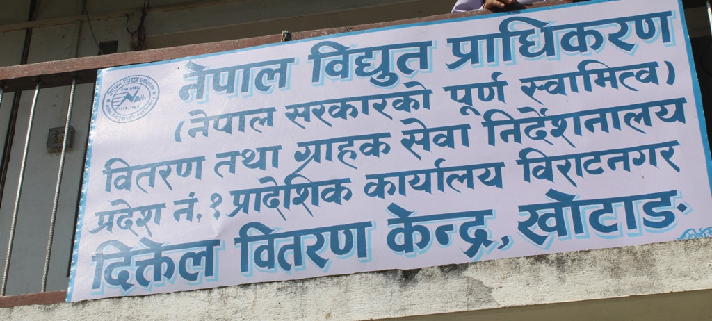 विद्युत महसुल नबुझाउने खोटाङका ग्राहकको लाइन काटिदै
