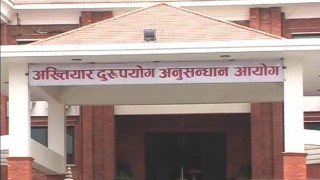 खोटाङका सिडिओसहित ११ जना विरुद्ध  अख्तियारमा भ्रष्टाचार मुद्दा दायर