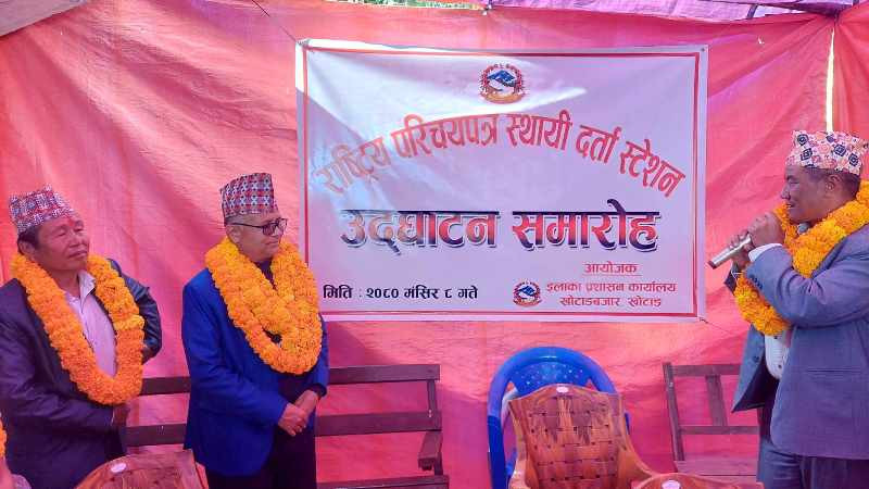 इलाका प्रशासन कार्यालय खोटाङबजारमा राष्ट्रिय परिचयपत्र स्थायी दर्ता स्टेशन स्थापना