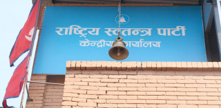 रास्वपाको वडा अधिवेशन आजदेखि