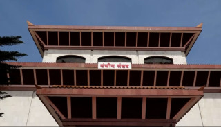 संघीय निजामती विधेयक संसद्‌मा दर्ता 