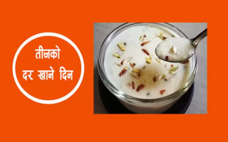 आज दरखाने दिन : एकता र मेलमिलापको प्रतीक